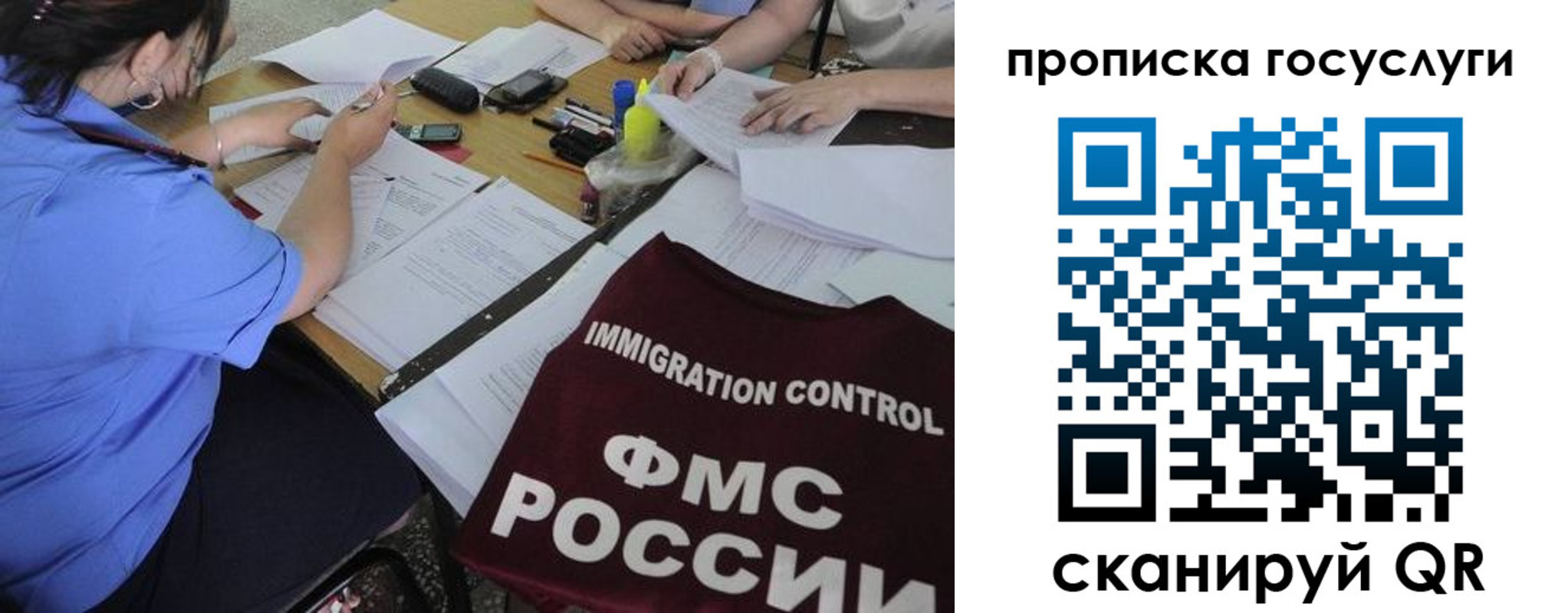 прописка для школы в Печорах