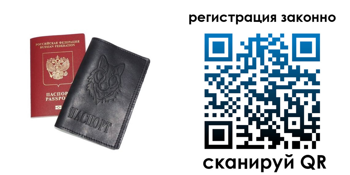 временная регистрация законно в Печорах
