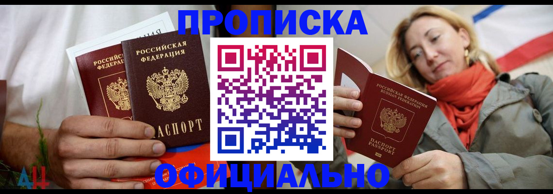 прописка гарантия в Печорах