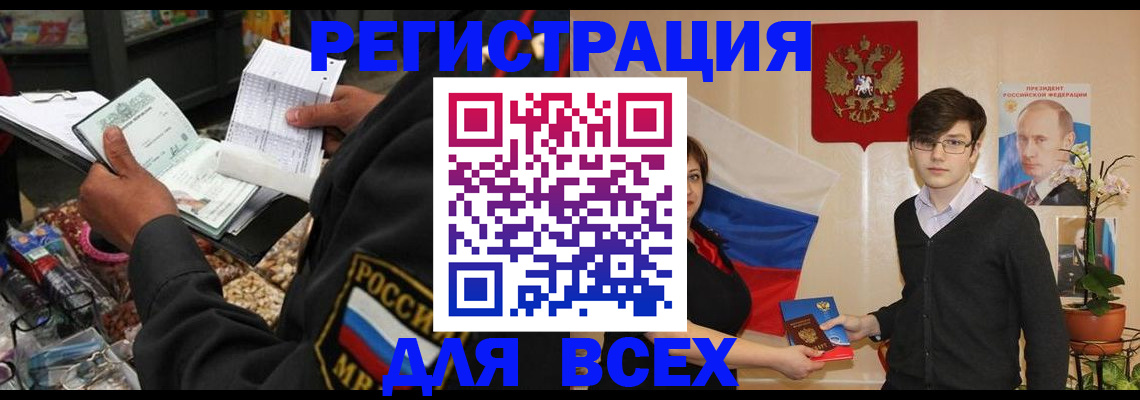 прописка 2025 в Печорах