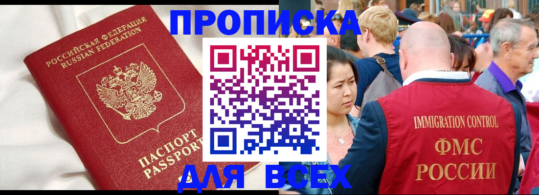 прописка для школы в Печорах