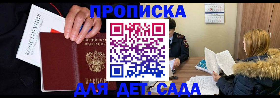 временная регистрация законно в Печорах