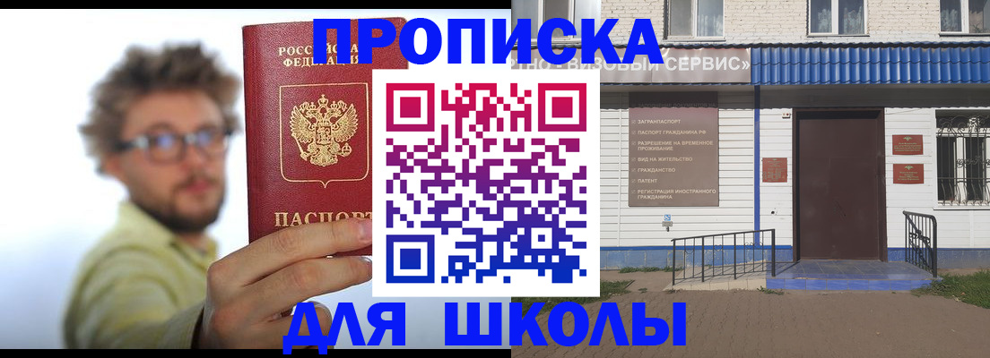 временная регистрация купить в Печорах