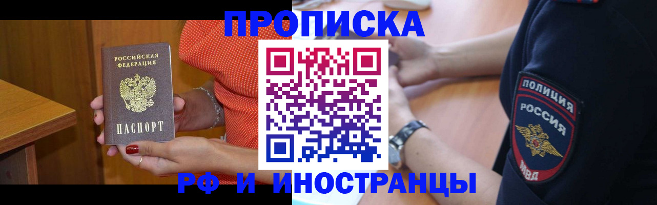 прописка паспорт в Печорах