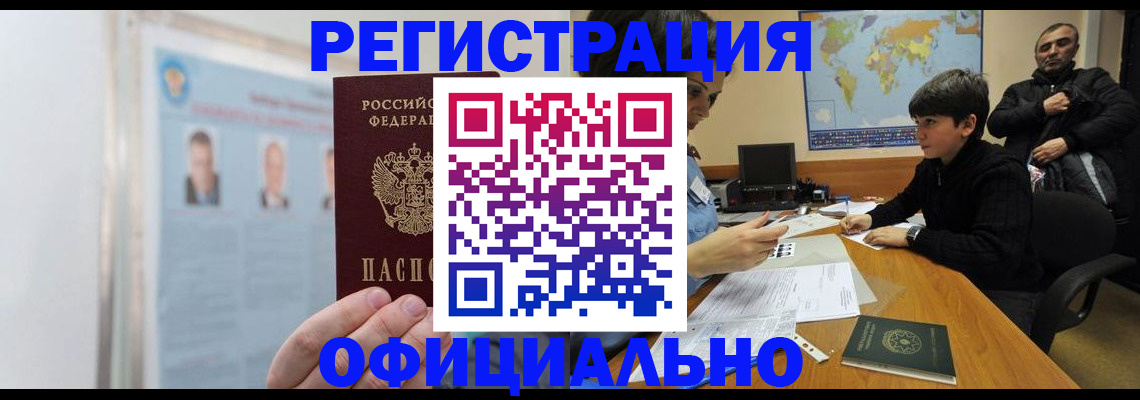 прописка поиск в Печорах