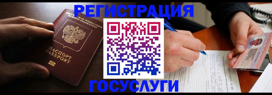 временная регистрация в квартире в Печорах