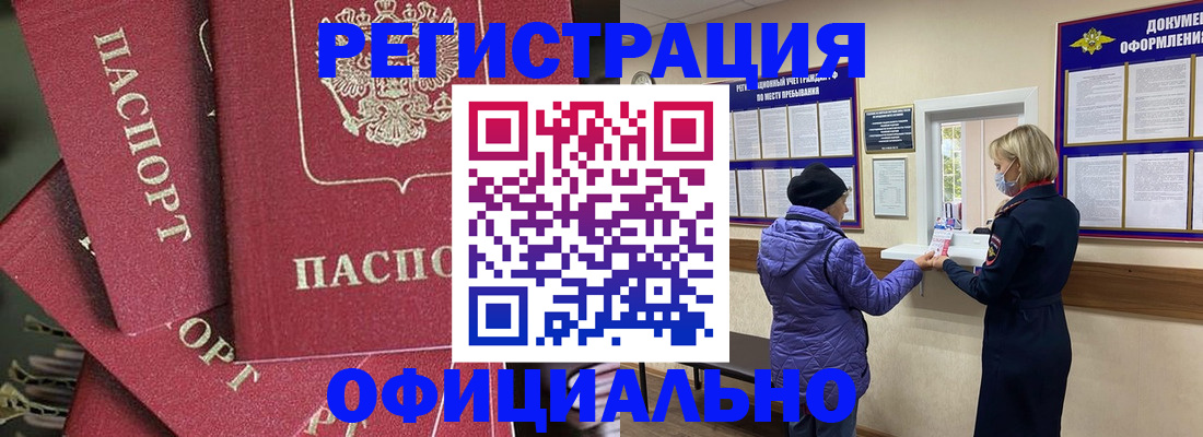 купить прописку в Печорах