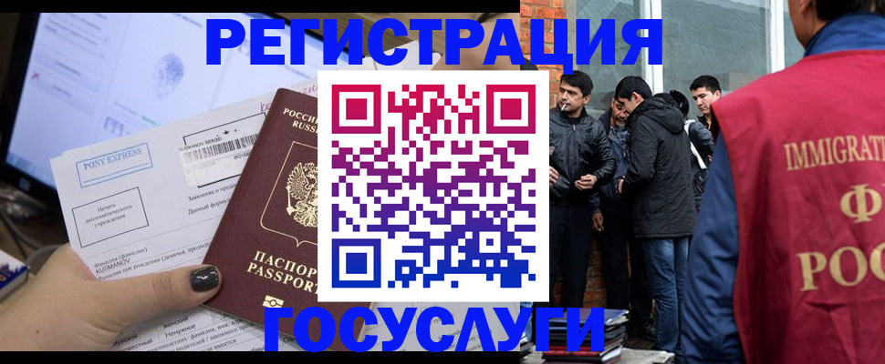 прописка штамп в Печорах