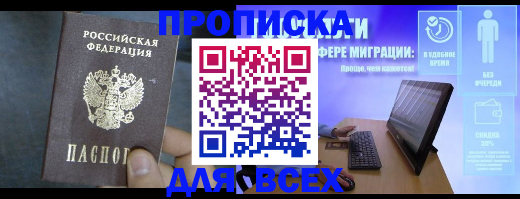 временная регистрация для всех в Печорах