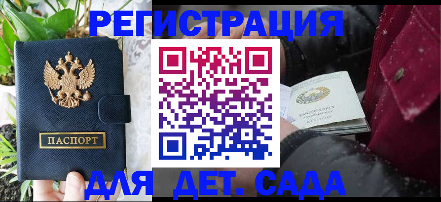 прописка в Печорах