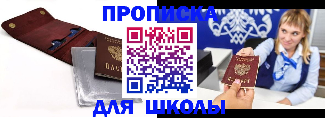 временная регистрация надежно в Печорах