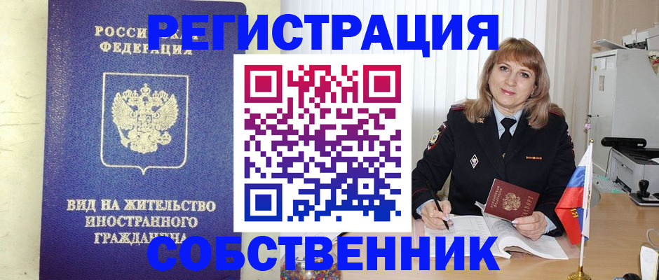 прописка в Печорах
